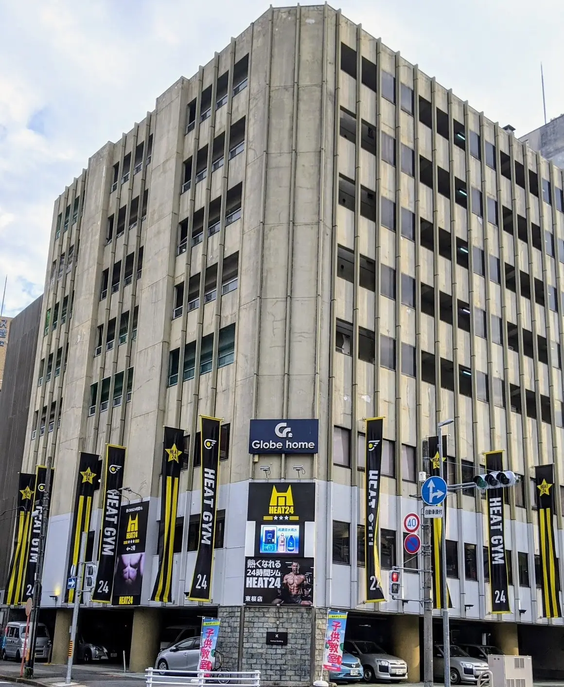 東桜店