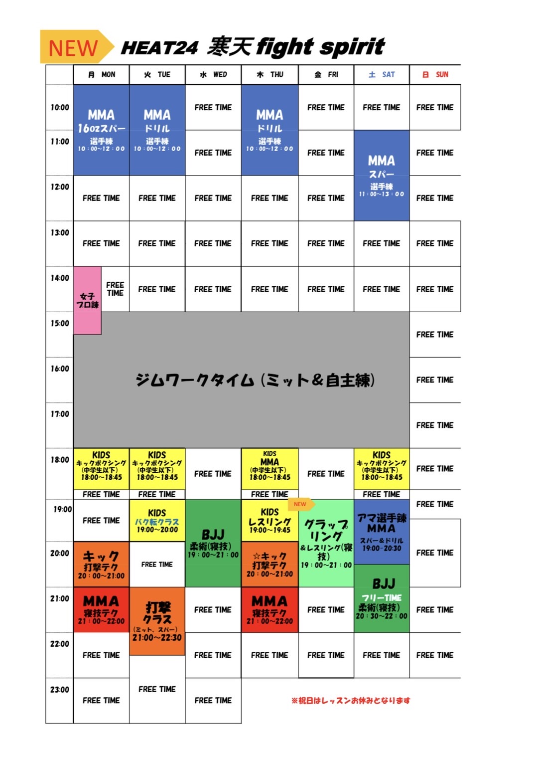 クラス変更のお知らせ📢