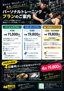 5名様限定パーソナルトレーニング🔥